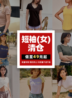 清仓特价运动女装短袖运动背心T恤专区 无瑕疵可正常穿搭