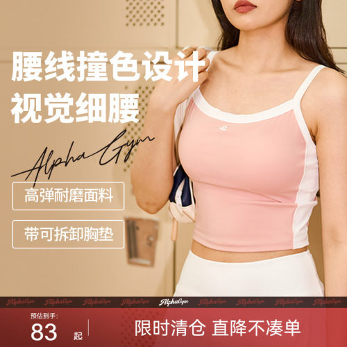 【清仓捡漏】撞色背心高弹透气收腰修身带胸垫运动休闲小天鹅网球