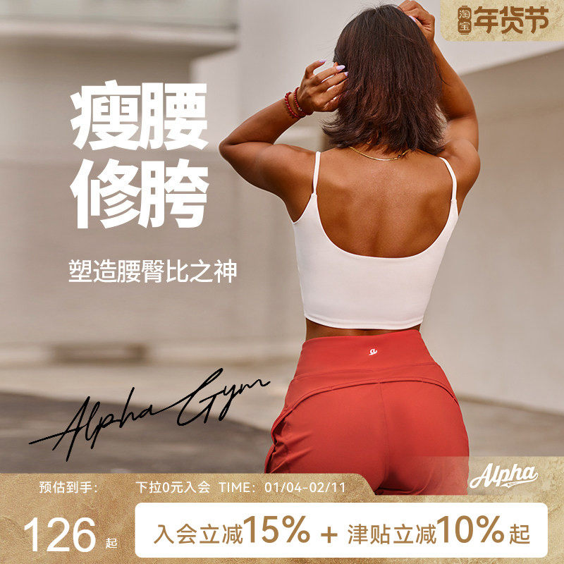 AlphaGym追风跑步运动短裤女紧身弹力防走光越野马拉松健身瑜伽裤,运动服/休闲服装,健身裤,淘宝优惠券,粉丝福利购,淘宝优惠卷