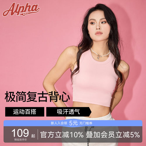 AlphaGym带胸垫运动bra背心吊带