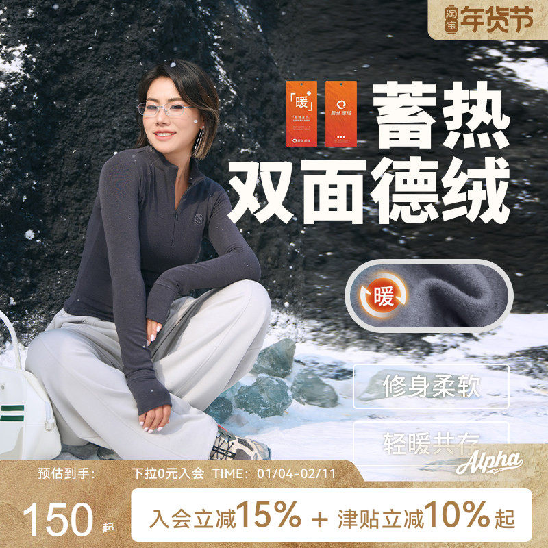 AlphaGym冬日一抹亮德绒半拉链加绒打底美式辣妹春秋修身长袖T恤,运动服/休闲服装,运动T恤,淘宝优惠券,粉丝福利购,淘宝优惠卷