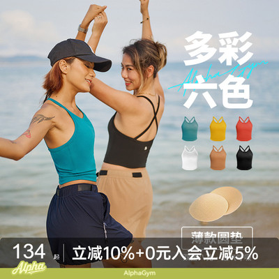 AlphaGym带胸垫运动健身交叉背心