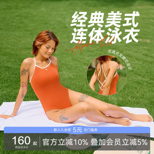 AlphaGym大海的女儿连体泳衣