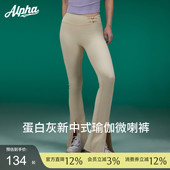 运动休闲裤 AlphaGym白谣训练裤 女开叉修身 盘扣微喇瑜伽裤 新中式