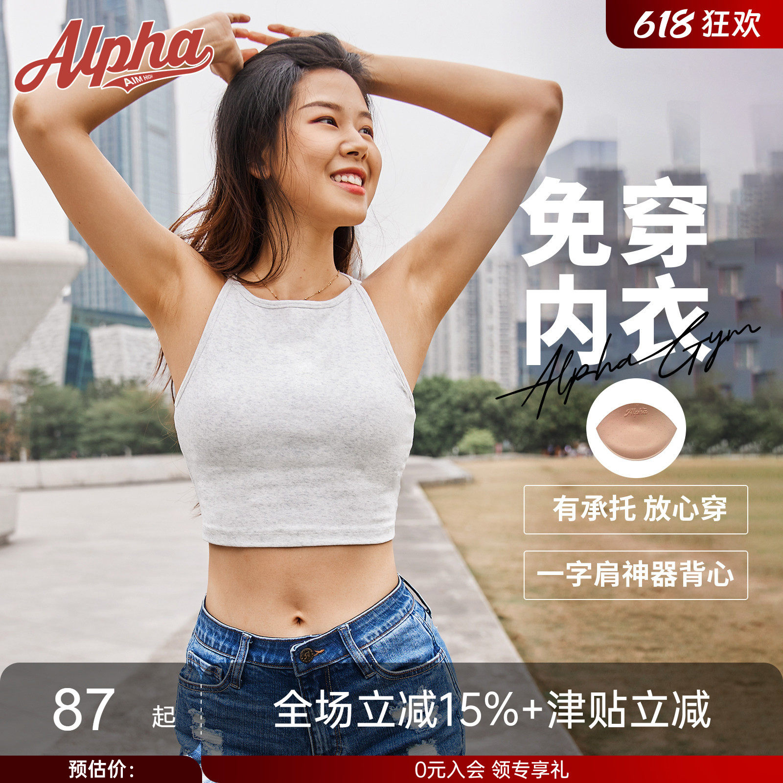 AlphaGym一字肩神器bra带胸垫吊带上衣运动内衣工字瑜伽健身背心