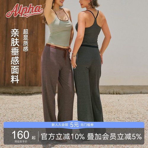 AlphaGym莱赛尔阔腿运动长裤女