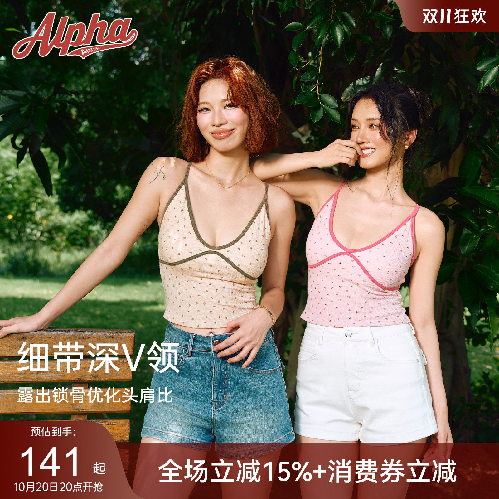 AlphaGym深V低领碎花茶歇吊带背心X型交叉美背复古撞色上衣带胸垫