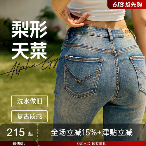 AlphaGym提臀牛仔裤女翘臀微喇裤