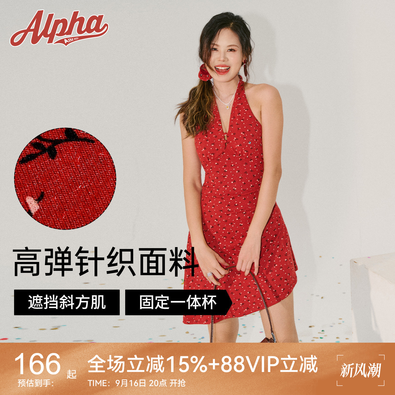 带胸垫碎花V领挂脖连衣裙图片