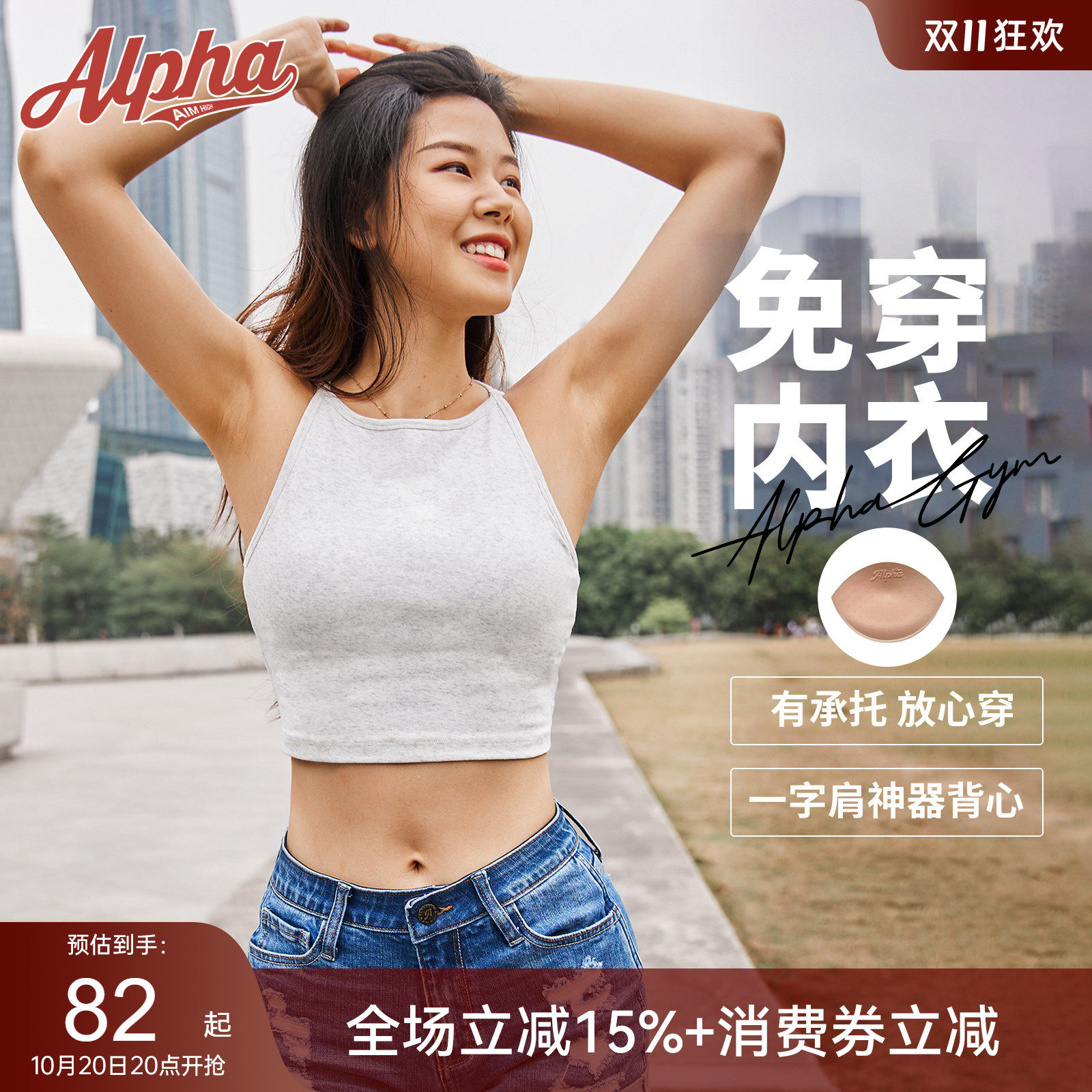 AlphaGym一字肩神器bra带胸垫吊带上衣运动内衣工字瑜伽健身背心