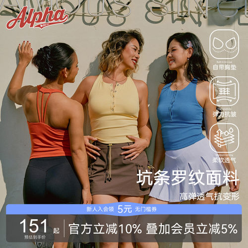 AlphaGym 亨利领美背背心 坑条罗纹带可拆胸垫 运动高弹透气上衣