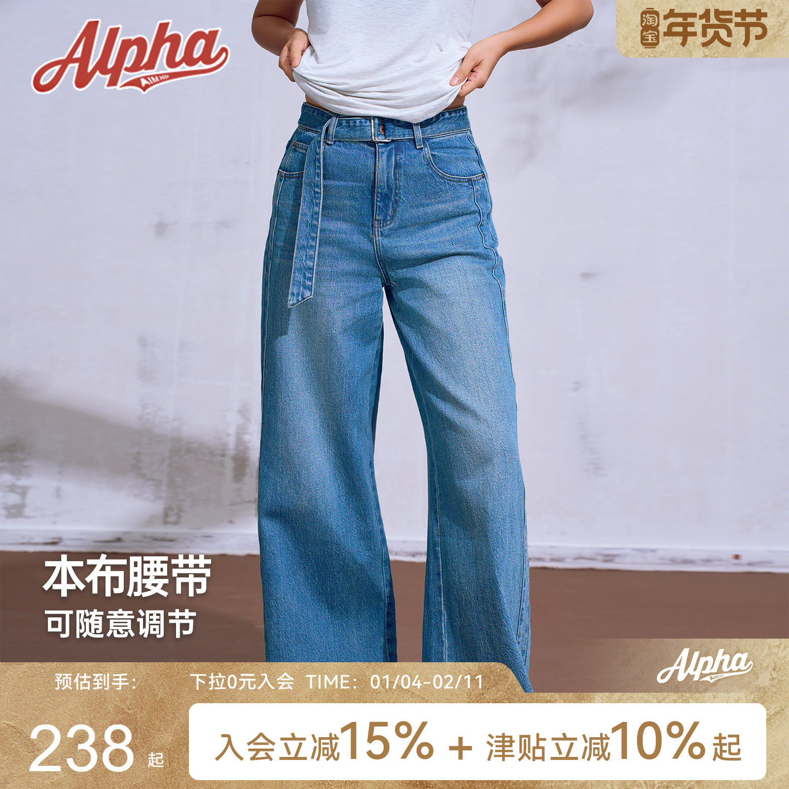 高妹天菜腰带牛仔裤Alphagym高个子拖地长裤2025秋新款松弛感裤子,运动服/休闲服装,运动牛仔裤,淘宝优惠券,粉丝福利购,淘宝优惠卷