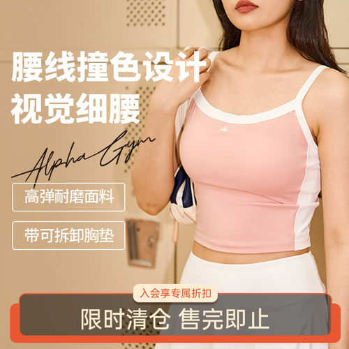 【清仓捡漏】撞色背心高弹透气收腰修身带胸垫运动休闲小天鹅网球