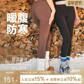 秋冬铅笔小脚长裤 AlphaGym口袋妖精加绒瑜伽裤 高腰提臀保暖修身