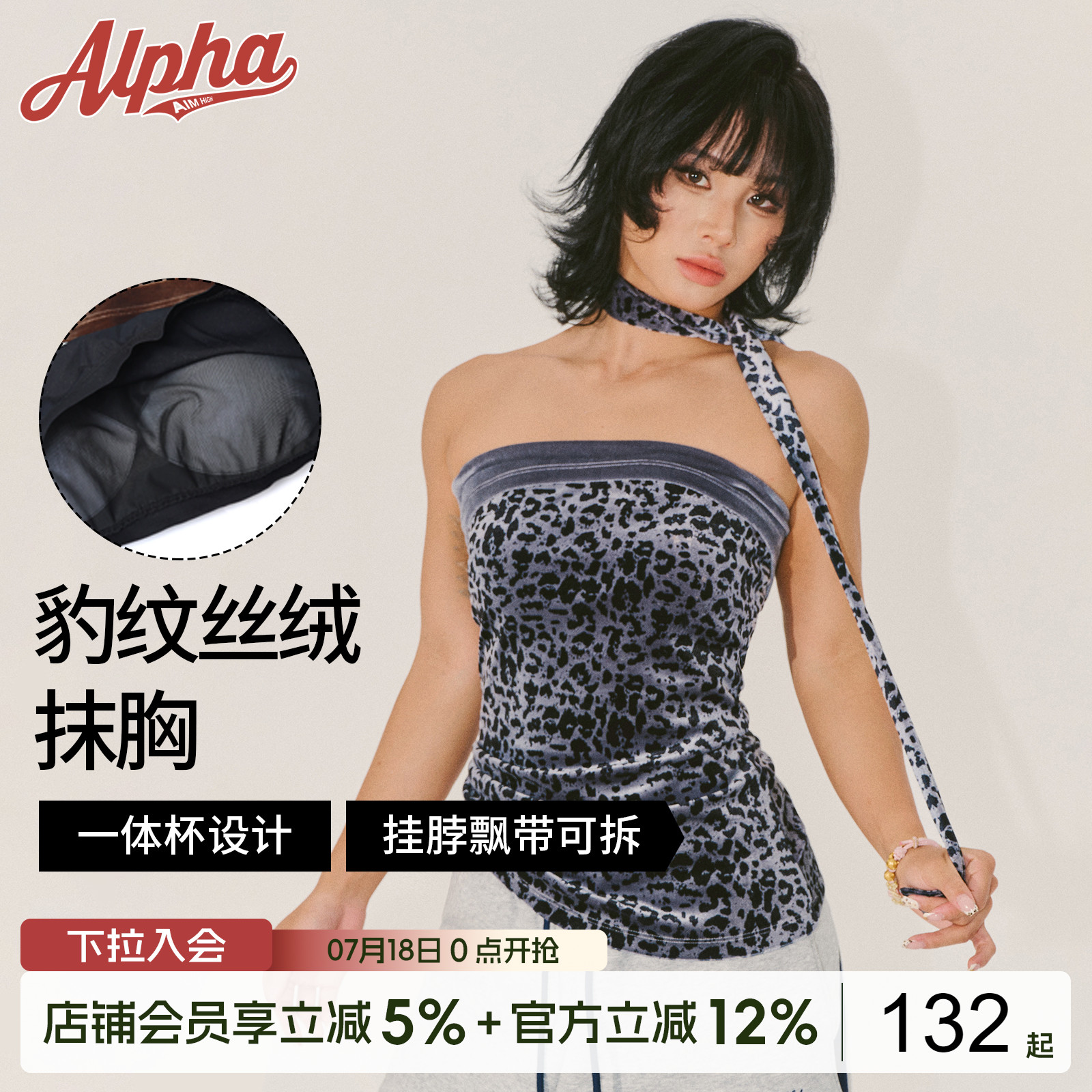 AlphaGym沙丘女王豹纹丝绒抹胸挂脖无袖褶皱美式辣妹修身吊带背心