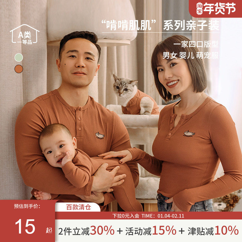 Alphagym【婴幼儿A类】亲子装长袖猫猫连体哈衣一家三口T恤上衣,运动服/休闲服装,运动T恤,淘宝优惠券,粉丝福利购,淘宝优惠卷