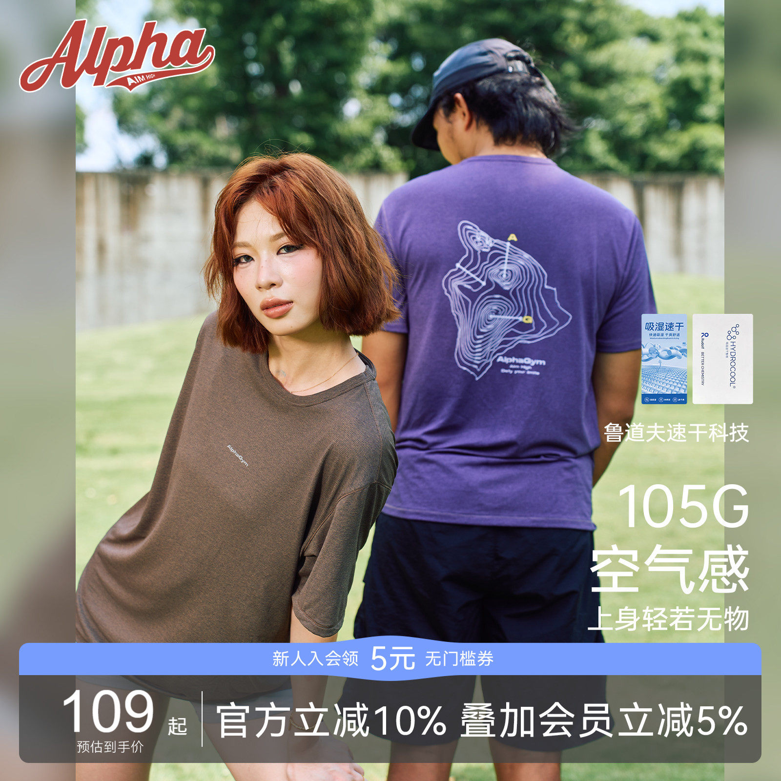 AlphaGym山铭印花鲁道夫速干廓形T恤男女夏季轻薄运动健身短袖