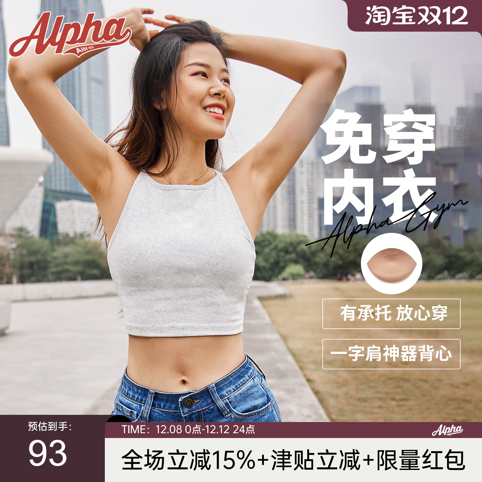 AlphaGym带胸垫运动吊带健身背心