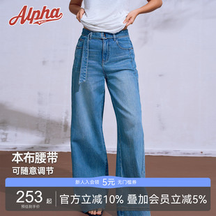 高妹天菜腰带牛仔裤Alphagym高个子拖地长裤2025秋新款松弛感裤子