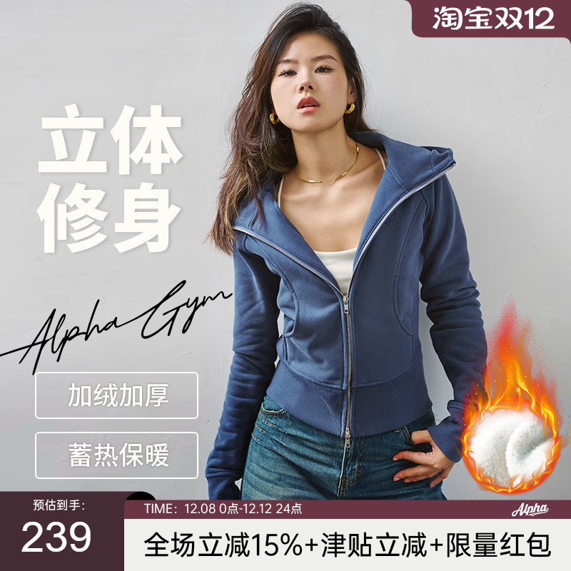 AlphaGym立领修身卫衣外套女加绒加厚拼接罗纹设计连帽保暖外套