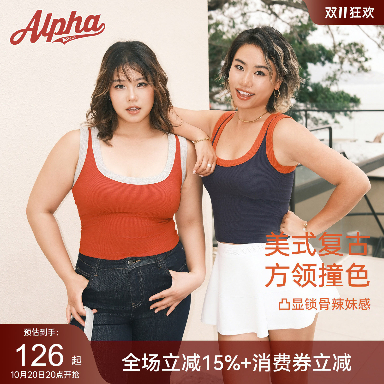 AlphaGym复古电台美式撞色方领运动背心女固定杯垫辣妹风上衣美背