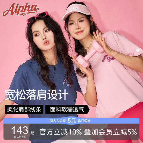 AlphaGym肌肉芭比宽松落肩T恤撞色印花休闲运动慵懒健身圆领短袖
