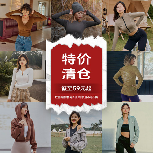 断码清仓超值福利回馈 女款长袖上衣T恤合集