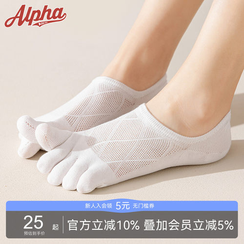 AlphaGym船袜男女同款五指袜分趾