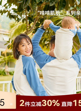 AlphaGym【婴幼儿A类】啃啃肌肌亲子装春纯棉一家三口长袖T恤上衣