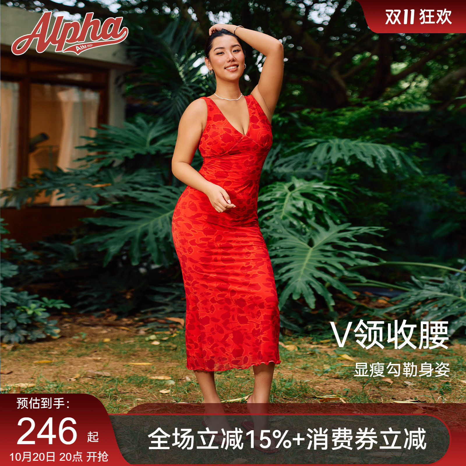 AlphaGym热恋信号玫瑰裙复古V领收腰显瘦带胸垫免烫连衣长裙女