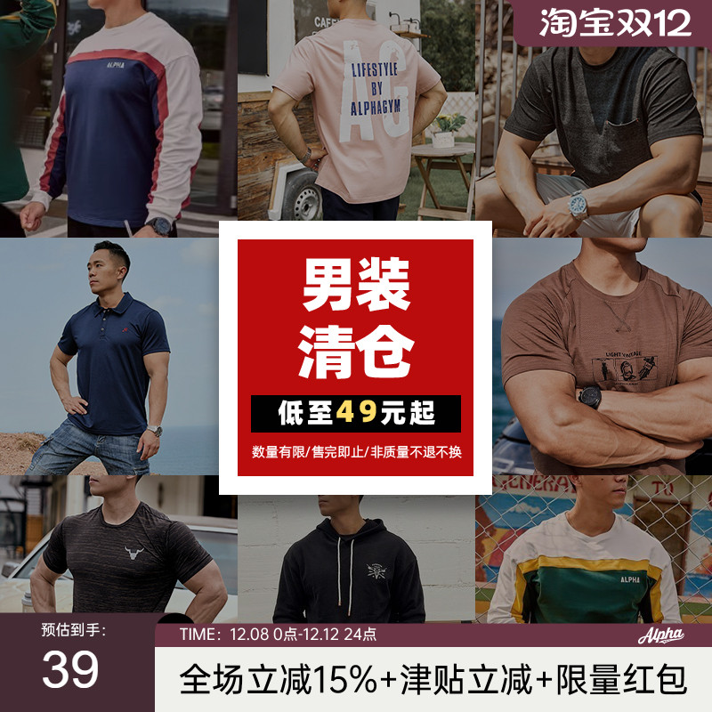 清仓清仓特价男装长袖短袖运动上衣无瑕疵可正常穿搭