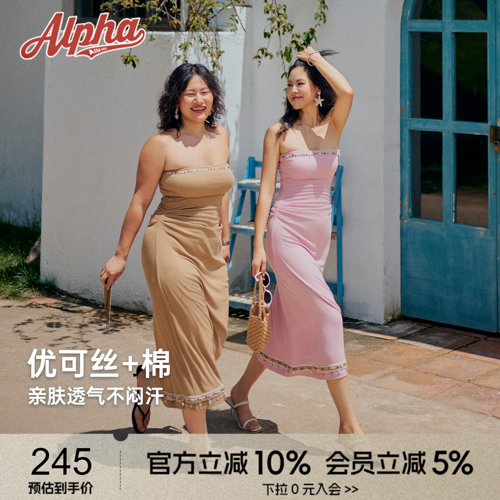 AlphaGym贝壳公主抹胸连衣裙女夏优可丝透气弹力显瘦可拆胸垫防滑