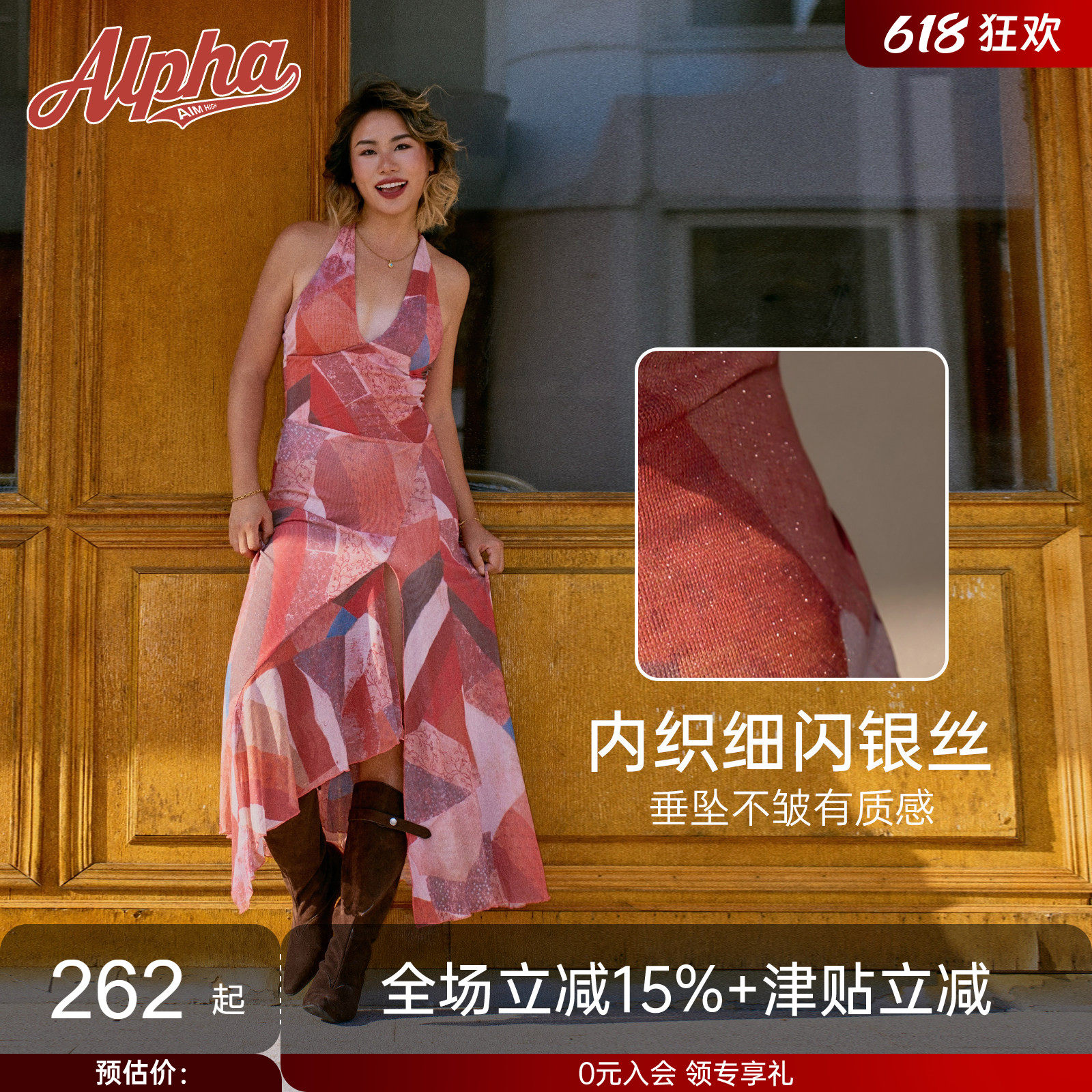 AlphaGym 姹紫嫣流光裙红裙几何印花度假风运动V领性感连衣裙