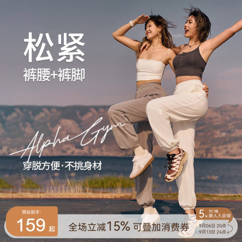 AlphaGym夏季凉感果冻裤空气层宽松运动裤女跑步健身运动休闲卫裤