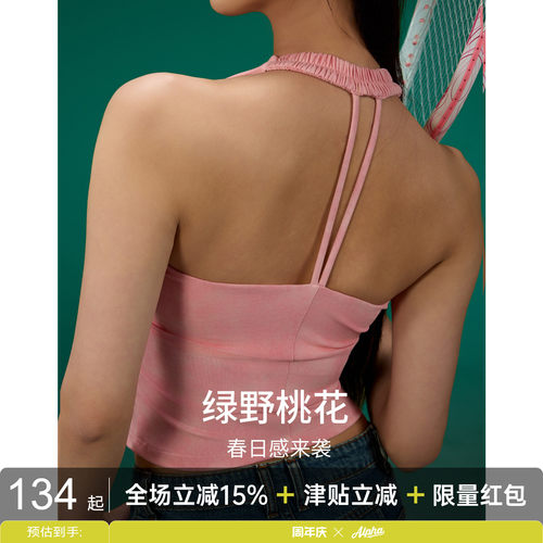 AlphaGym莱赛尔背心挂脖吊带胸垫