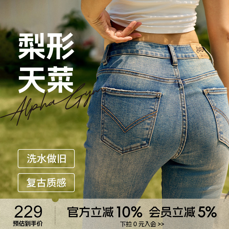 AlphaGym提臀牛仔裤女翘臀微喇裤