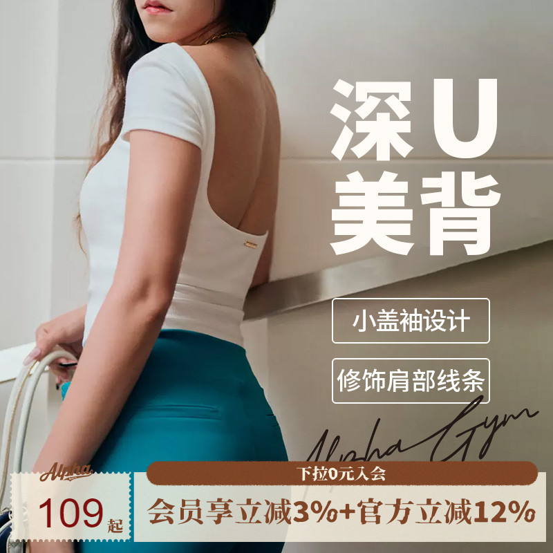 AlphaGym大U露背短袖T恤女带胸垫