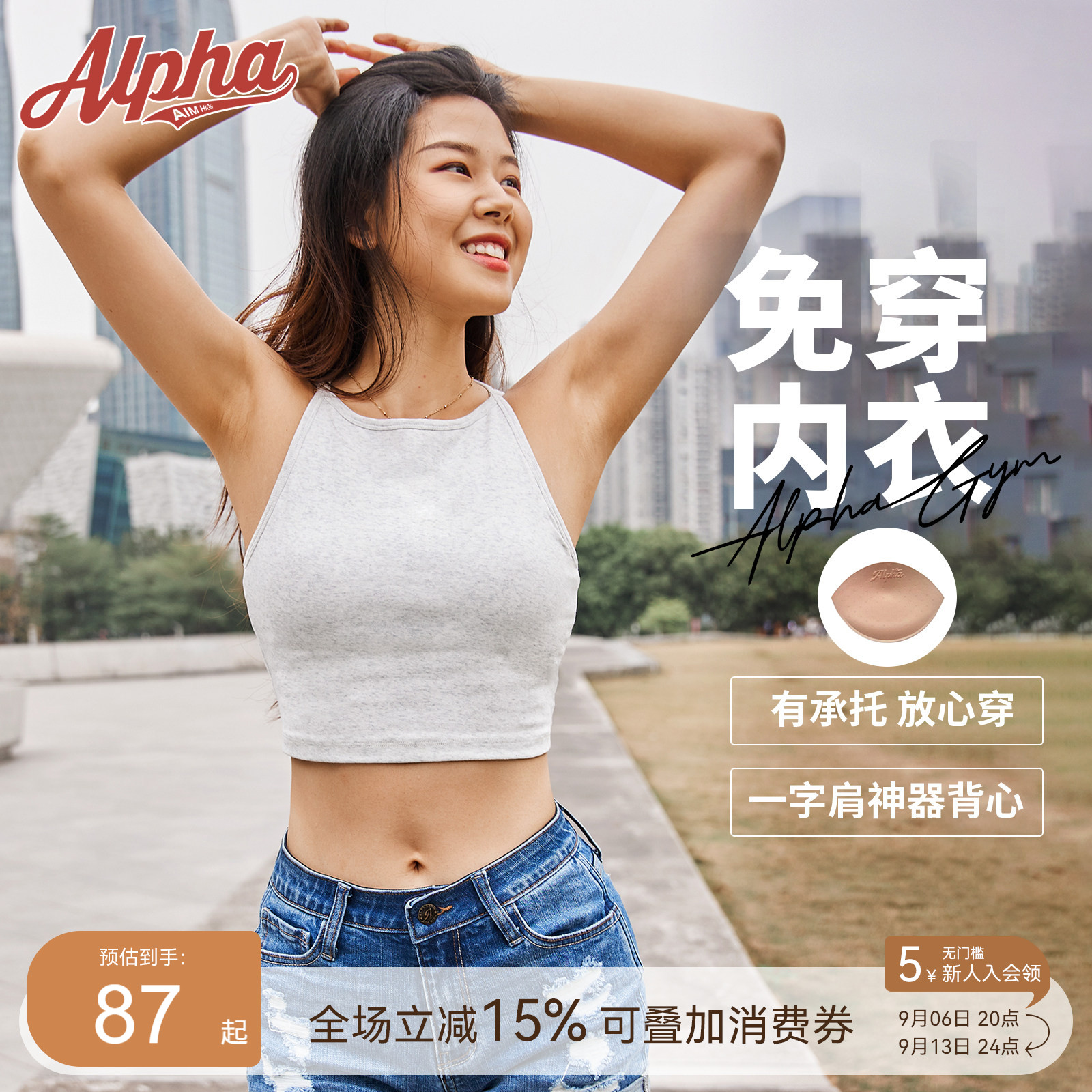 AlphaGym带胸垫运动吊带健身背心图片