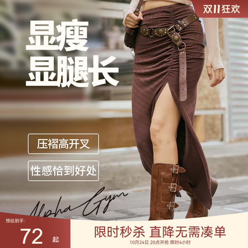 【限时特价】复古褶皱半身裙女秋季修身新款高腰显瘦开叉包臀裙子