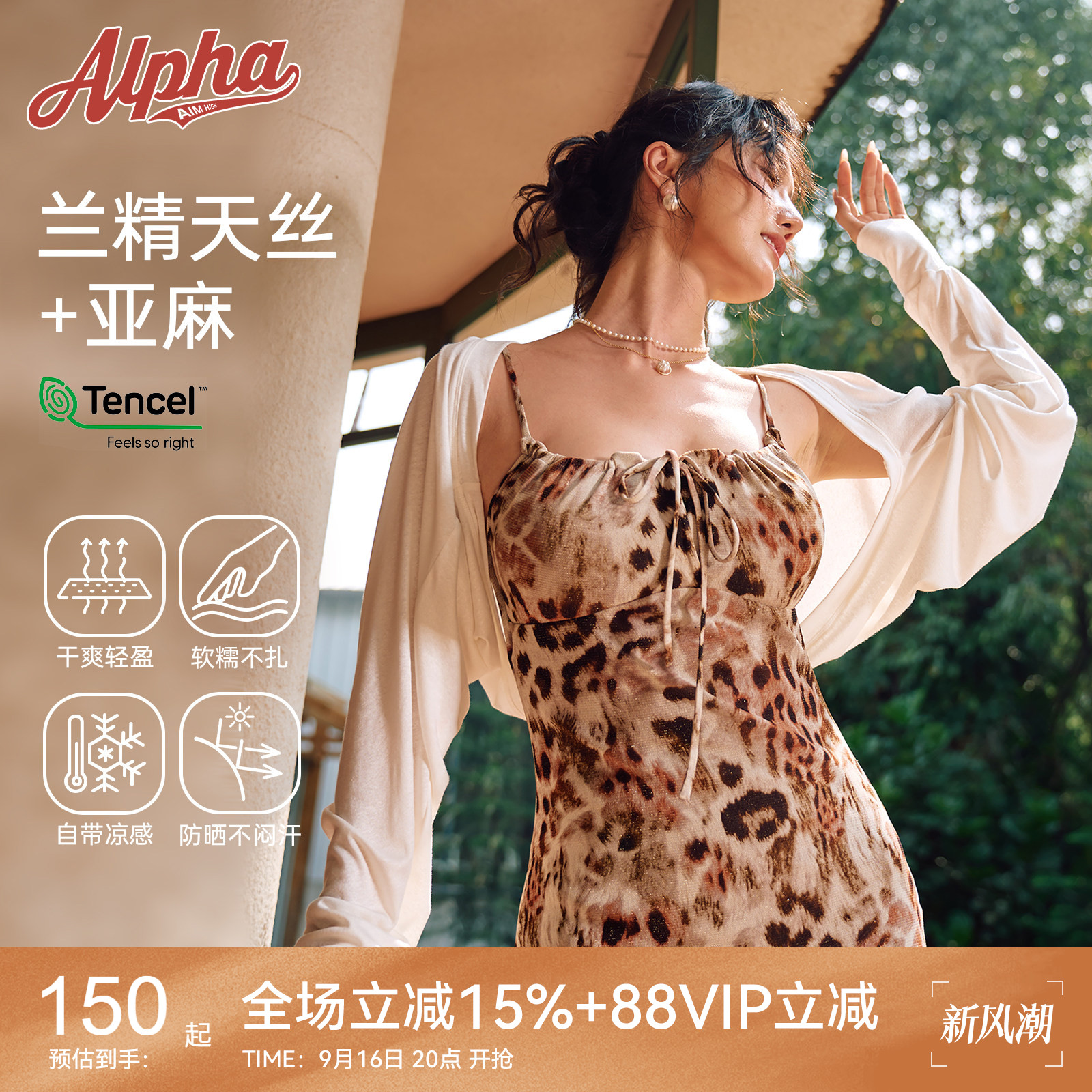 天丝凉感亚麻防晒开衫女图片