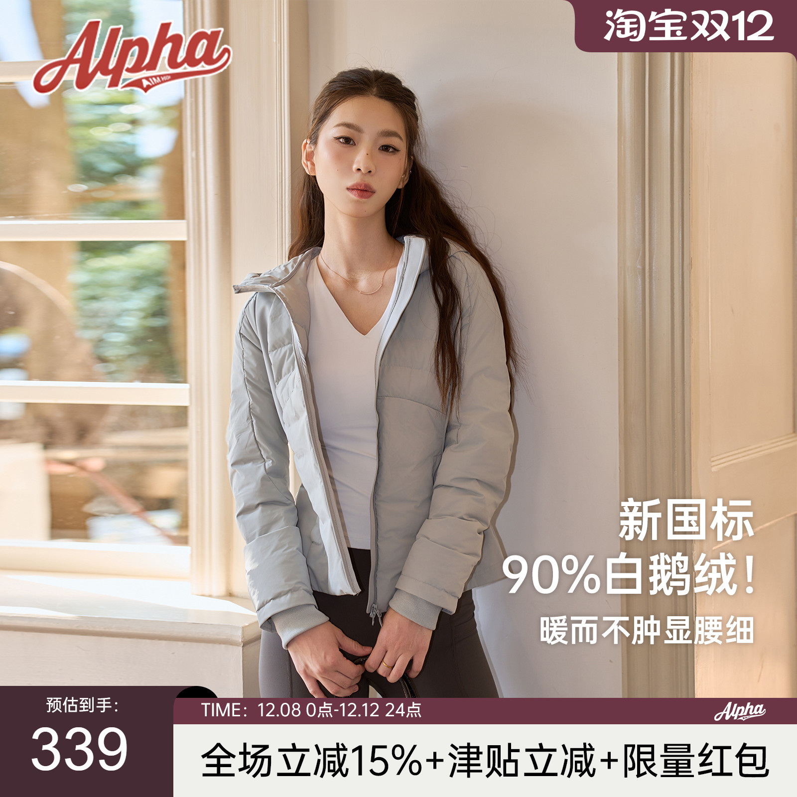 新国标90%白鹅绒瑜伽运动羽绒服