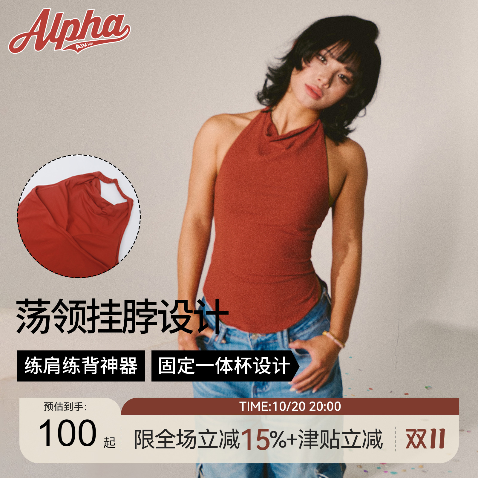 AlphaGym红色荡领挂脖运动吊带