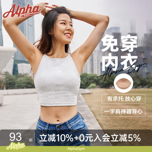 AlphaGym带胸垫运动吊带健身背心