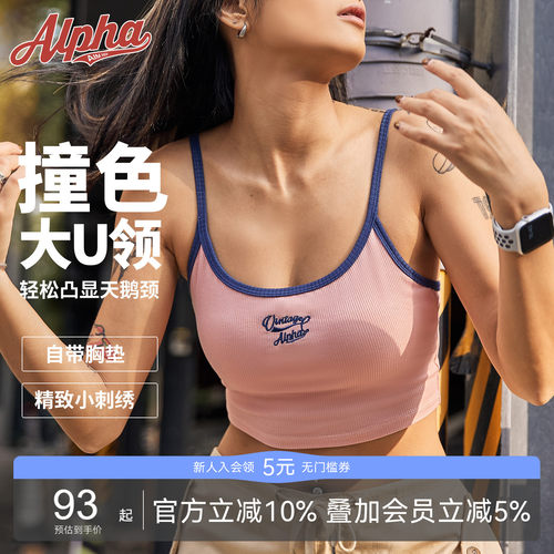 AlphaGym带胸垫美式复古吊带背心