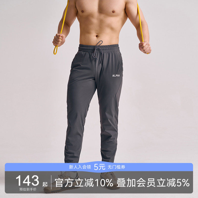 AlphaGym户外轻便速干长裤修身训练高弹运动裤男轻薄透气健身裤