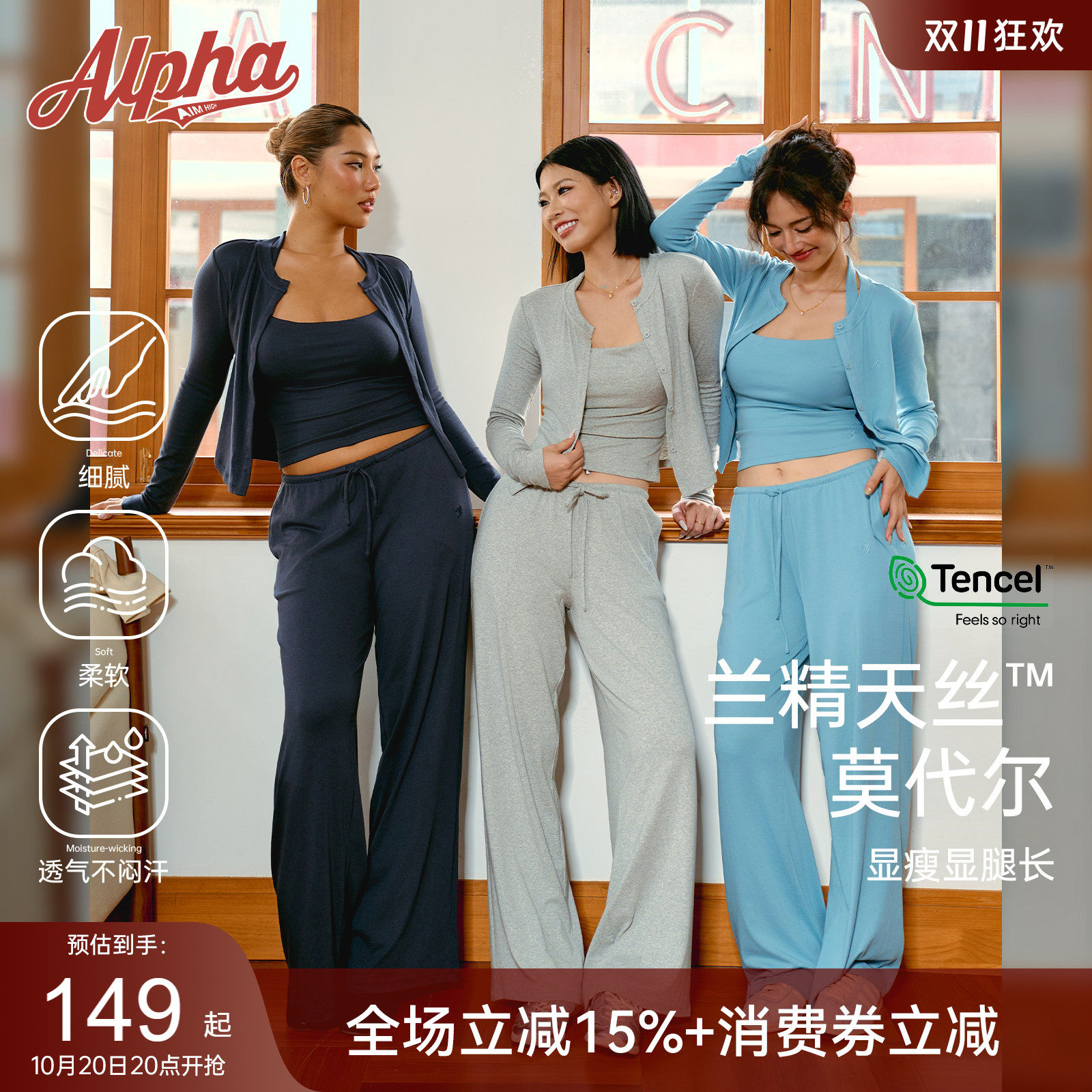 兰精天丝莫代尔秋季新款运动套装长袖开衫胸垫背心直筒休闲长裤