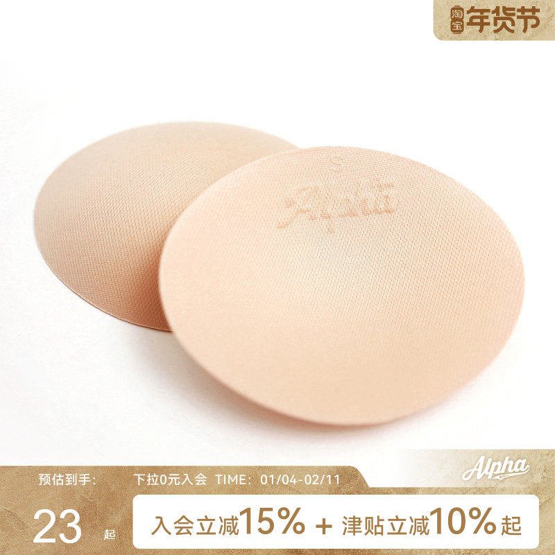 AlphaGym新款薄垫 升级透气孔运动文胸内衣背心胸垫,女士内衣/男士内衣/家居服,插片/胸垫,淘宝优惠券,粉丝福利购,淘宝优惠卷