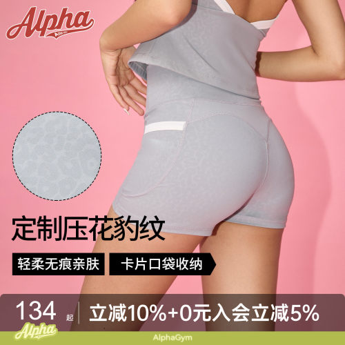AlphaGym健身三分裤口袋短裤