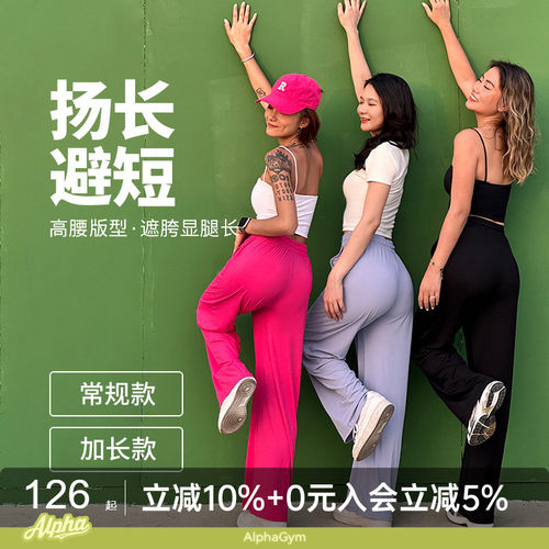 AlphaGym运动冰丝长裤
