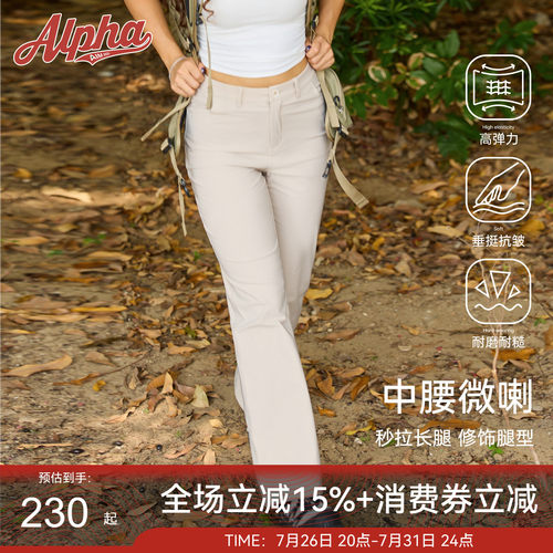 去野山系微喇裤女轻薄速干登山户外徒步弹力运动休闲长裤Alphagym